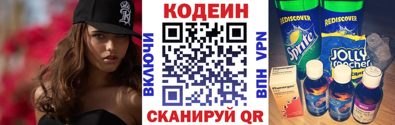 Купить закладки  Яхрома  Кодеин Purple Drank 