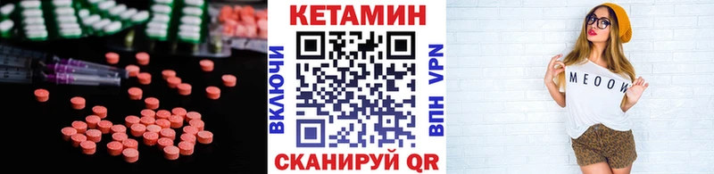 Купить закладки  Яхрома  Кетамин VHQ 