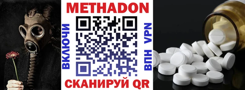 МЕТАДОН VHQ  Купить где  Яхрома 